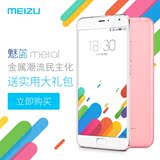 金色现货0首付【送礼包】 Meizu/魅族 魅蓝Metal 公开版智能手机
