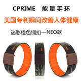Cprime限量原装正品能量手环高科技美国运动穿戴智能手环健康腕带