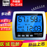 包邮榛利GL616S电子温度计家用温度计室内温湿度计高精准温湿度表