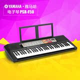 YAMAHA雅马哈电子琴 成人PSR-F50 PSRF50儿童初级入门电子琴61键