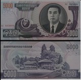 整刀批发100张 【朝鲜币】5000朝元全新保真 外国钱币纸币