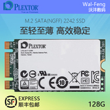 PLEXTOR/浦科特PX-128M6G-2242笔记本M.2 NGFF SSD固态硬盘128G