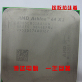 AMD A8-5500速龙双核Athlon 5000+5200+5800+6000+AM2 940针CPU