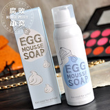 韩国egg mousse soap鸡蛋摩丝慕斯洁面泡沫洗面奶150ml