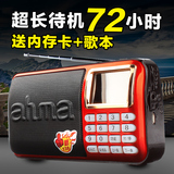 ahma158收音机老人收音机外放mp3便携式插卡音箱随身听音乐播放器