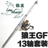 狼王GF碳素海竿2.1/2.4/2.7/3/3.6米抛竿鱼竿鱼竿远投杆灵敏度高