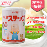 日本本土Meiji明治(2段/二段)婴幼儿宝宝奶粉1-3岁820g满额包邮