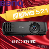 BenQ明基MS521投影仪 家用 高清 1080p 投影机3D替代MS3007MS513