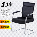 特价包邮网布办公椅子弓形麻将电脑椅家用护腰人体工学会议职员椅