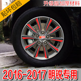 斯柯达16款明锐轮毂贴纸 轮胎 钢圈贴花汽车轮毂改色保护划痕遮盖