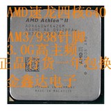AMD Athlon II X4 640 四核 X4 640 散片CPU AM3 938 针 一年包换