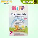 德国原装喜宝（Hipp）有机益生菌奶粉5段 1岁起儿童 现货160
