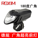 德规ROXIM RX5 自行车前灯  55LUX大广角车灯 德规认证高亮车头灯