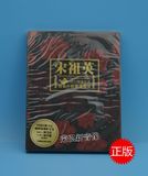 特价正版演唱会电影蓝光碟片BD50宋祖英:2011台北小巨蛋音乐1080p