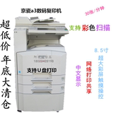京瓷复印机 A3黑白激光3060数码复合机 一体机打印机彩色扫描