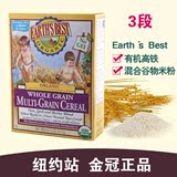 Earths Best世界最好 高铁 婴儿混合谷物米粉3段米糊227克