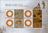 琴棋书画个性化小版张 太阳神鸟个性化邮票 面值4.8元成本价促销