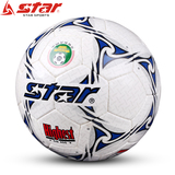 正品 世达/StarSB405大学生足球联赛用球高级超纤耐磨5号比赛足球