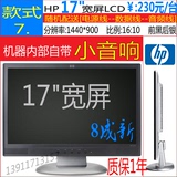 HP/惠普原装品牌17 19寸二手台式电脑液晶显示器宽屏 方屏质保1年