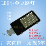 LED挑臂路灯头 30W40W50W小金豆LED 太阳能LED 户外灯 正品促销