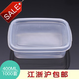 长方形一次性餐盒400ml塑料PP透明打包盒酒店快餐炒菜外卖盒带盖
