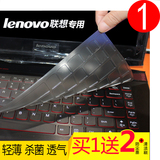 酷奇 联想Y460 470 G480 G400 S410 Y400N U430P键盘保护贴膜14寸