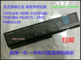 原装东芝L600 L650D L700 L730 M600-01B/03B C600-02L笔记本电池