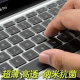 戴尔15.6寸灵越15MR-1528S笔记本键盘膜抗菌防尘防水透明键盘贴膜