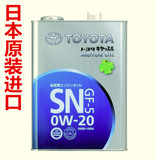 日本原装进口 丰田/雷克萨斯 原配全合成机油 SN 0w-20 铁罐4升装