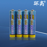 正品环高牌 7号AAA900MA镍氢充电电池 数码相机电池4节价格大容量