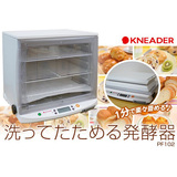 日本代购kneader可折叠发酵箱PF102发酵机日本制作包邮 送变压器