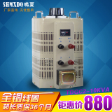 单相交流10000W调压器全铜线圈变压调压器TDGC2-10KVA可调0-250V