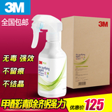 3M进口生物酶甲醛清除剂强力型生物媒除甲醛喷雾剂装修去除味喷剂