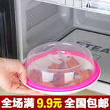 日式可叠加冰箱冷藏保鲜盖 微波炉加热防油盖 万能密封保温碗盘罩