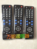 液晶电视RM-139C遥控器/万能电视机摇控器/各品牌电视万能遥控器