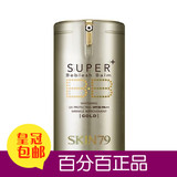 【授权正品】Skin79 super+gold 金桶营养滋润防晒BB霜 现货