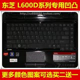 东芝L600D-08W(雪晶白)键盘膜14 保护膜电脑贴笔记本防尘套凹凸罩