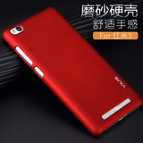 毅美 红米3手机壳 小米红米3保护套 5.0寸外壳后盖超薄硅胶硬磨砂