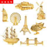 全国包邮3D金属拼装模型立体 拼图 DIY金属 礼物 摩天轮 金色类