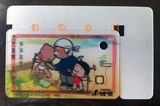 上海交通卡 迷你交通卡 纪念卡 挂件公交卡 小破孩透明磨砂版