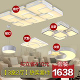 现代简约成套客厅吸顶灯具套餐三室两厅长方形卧室餐厅灯套装组合