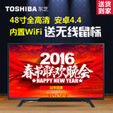 Toshiba/东芝 48L2500C 48英寸智能安卓火箭炮电视