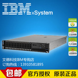 联想/IBM服务器x3650M5 E5-2650V3 16G 300G RAID1 单电 新品特价