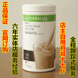[转卖]香港康宝莱 营养蛋白素 代餐粉 营养代餐奶昔 曲奇口