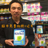 [超市视频+记号]荷兰本土Nutrilon牛栏奶粉代购直邮1段 0-6个月