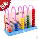 特价加减法表计算架 珠算盘数学运算术教具儿童益智早教玩具