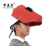 电焊面罩 红钢纸焊帽子 焊工防护安全头戴式焊接面罩防火星防喷溅