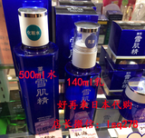 日本代购 直邮 KOSE 雪肌精500ML化妆水140ML乳液 美白淡斑套装