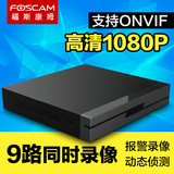 FOSCAM 8路NVR 9路网络硬盘录像机百万高清960P1080P EN3109