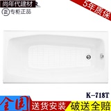 厂家直销科勒嵌入式浴缸K-718T-0维利治1.5米铸铁家用成人小浴缸
